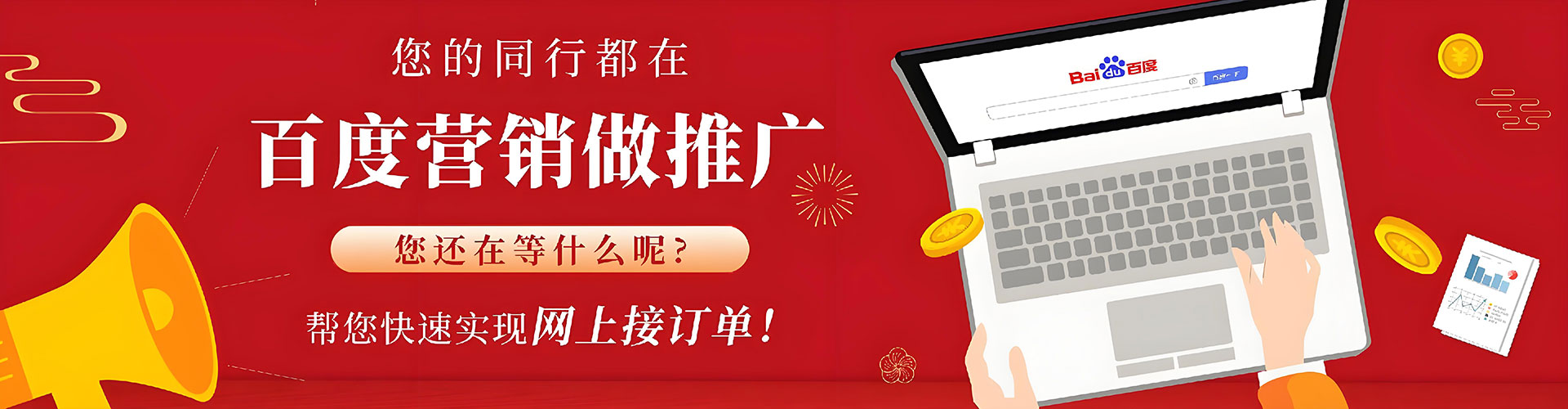 隰县sem广告